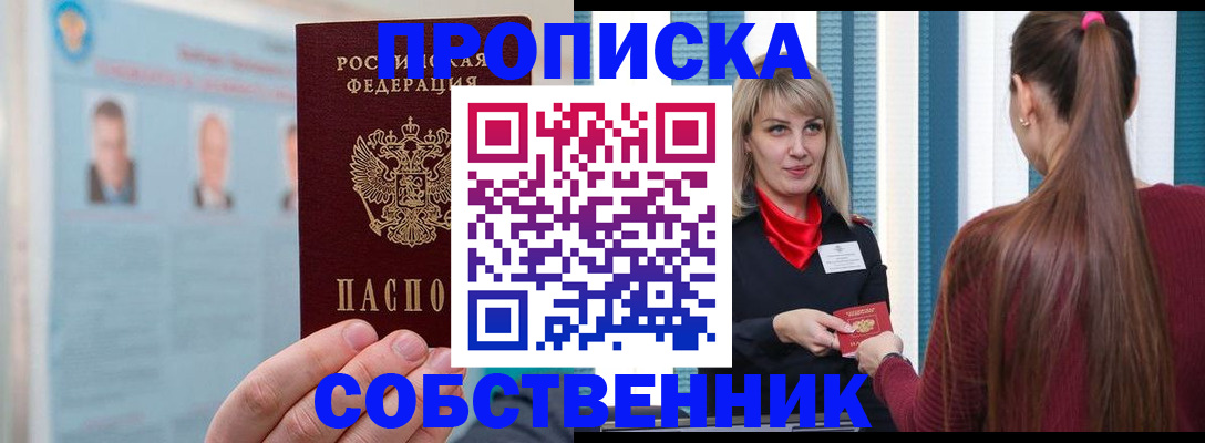 временная регистрация госуслуги в Чернушке