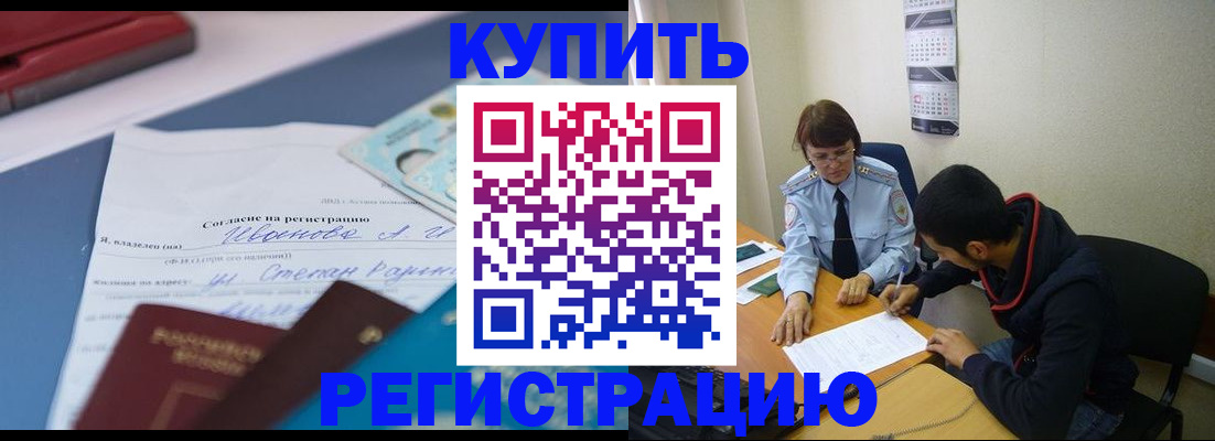 временная регистрация собственник в Чернушке