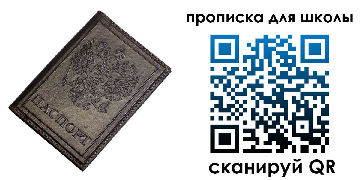 временная регистрация в Чернушке
