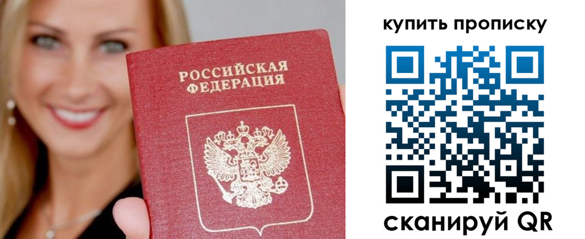 купить прописку в Чернушке