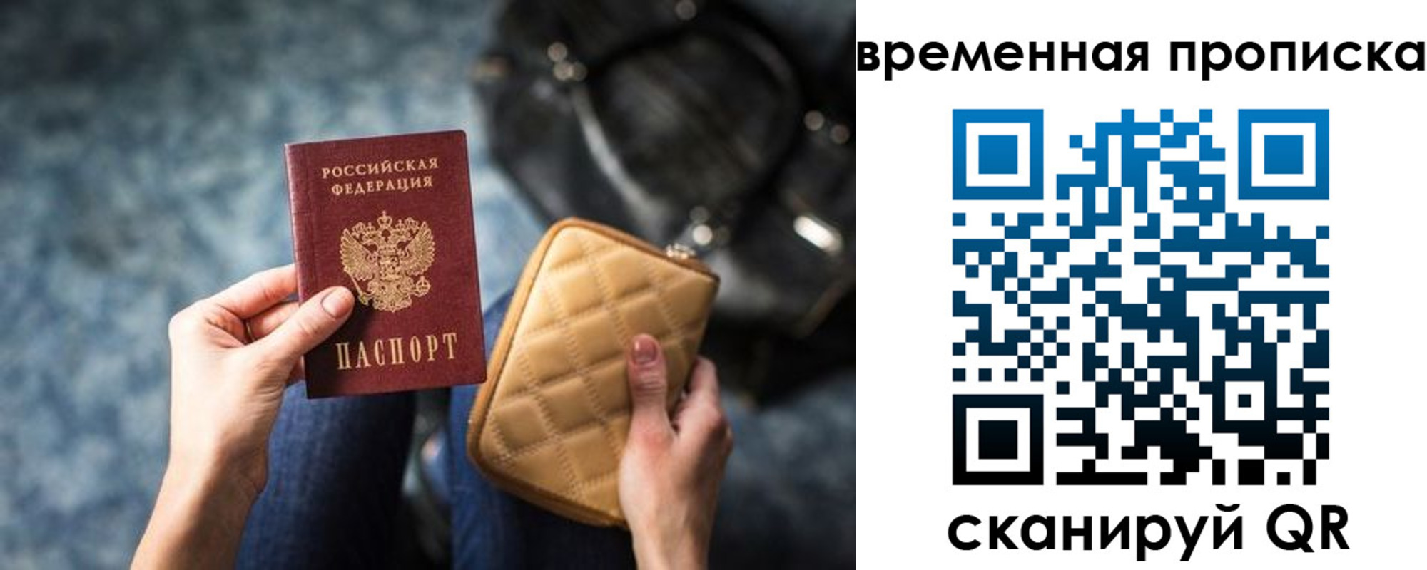 купить прописку в Чернушке