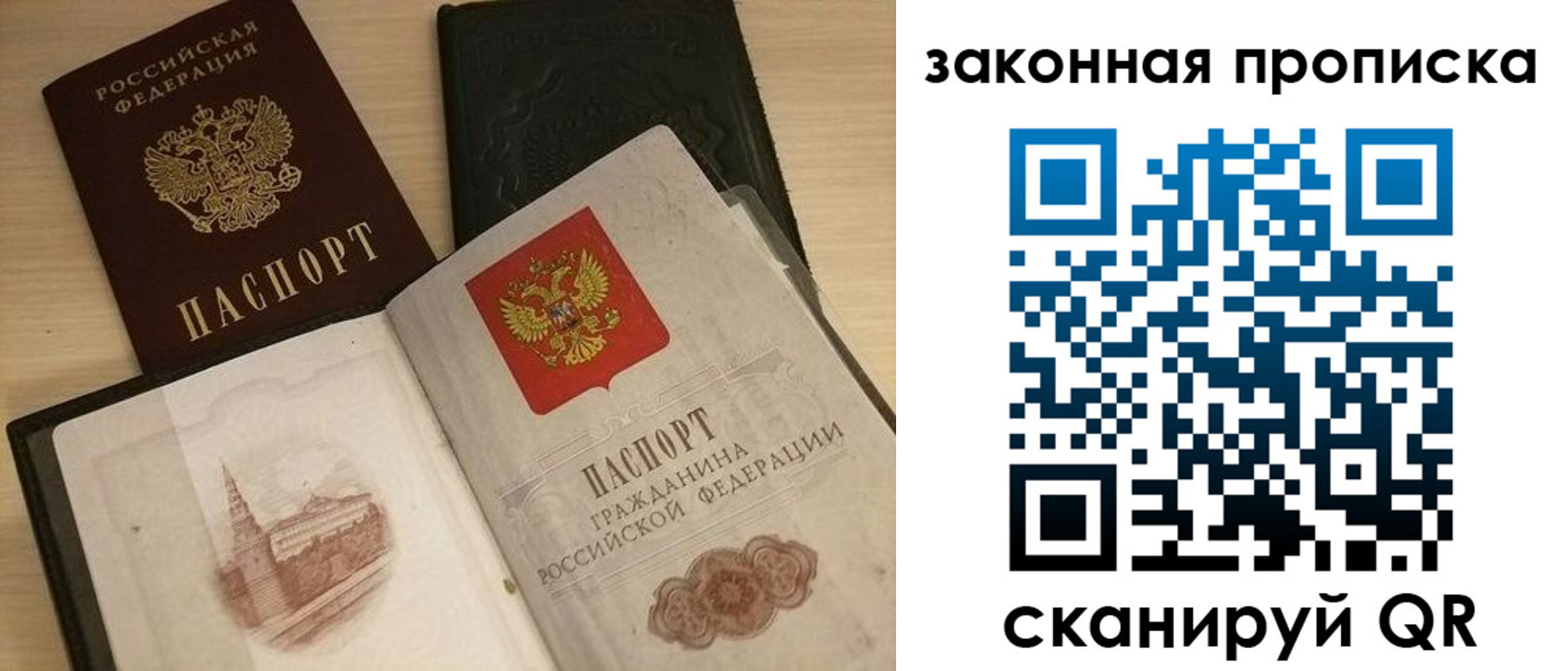 прописка от собственника в Чернушке