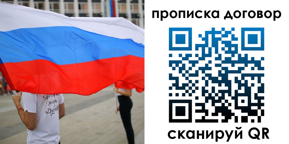 временная регистрация законно в Чернушке