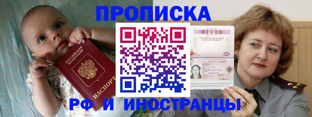 временная регистрация 2025 в Чернушке