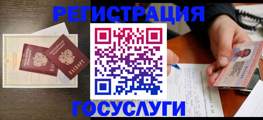 временная регистрация собственник в Чернушке